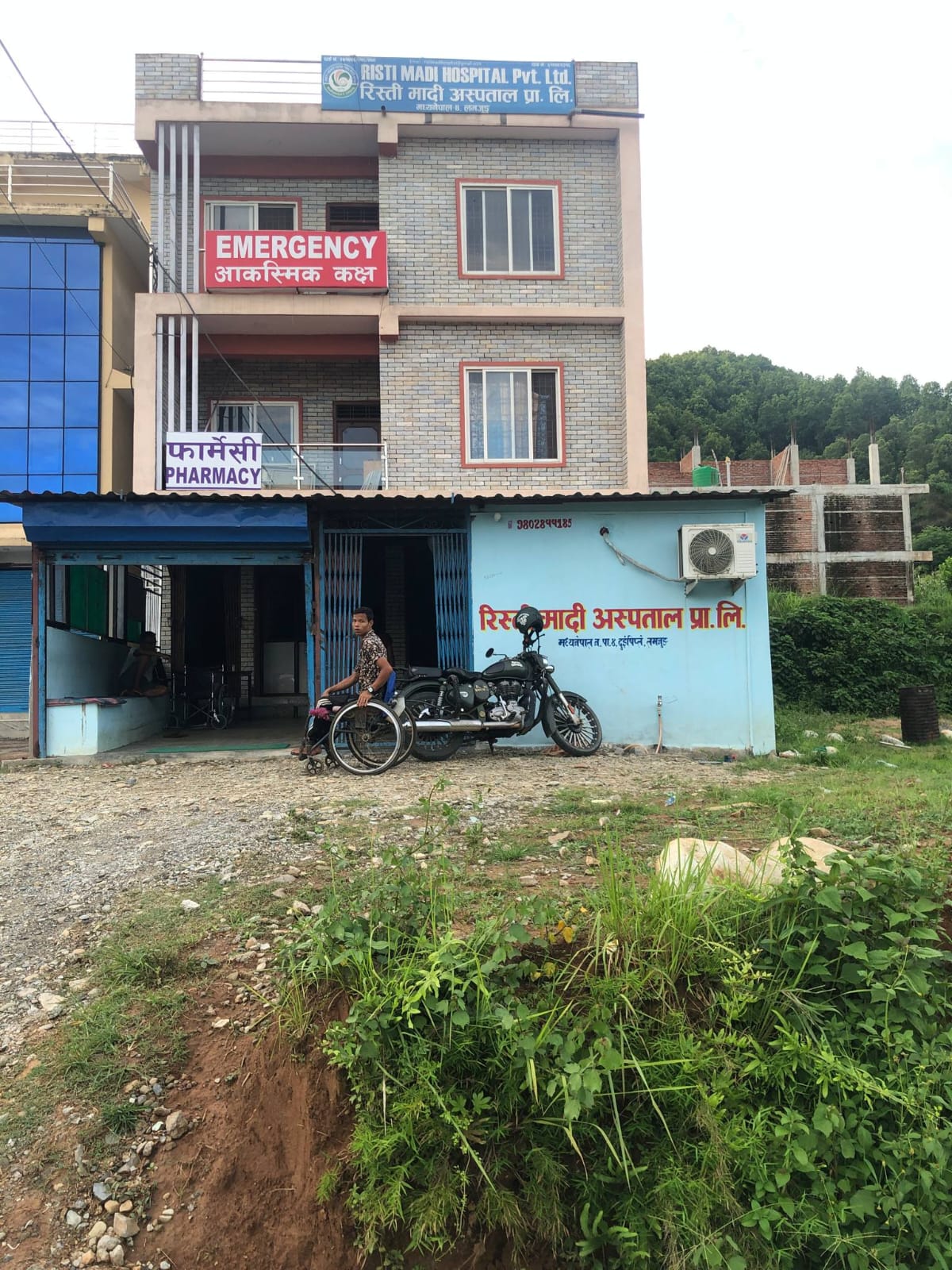 Emergency Department